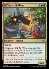 画像: 【英語】裂け目破りのヘリオン/Riftburst Hellion