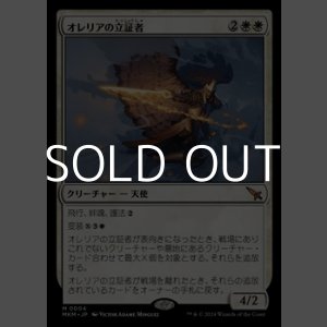 画像: 【日本語】オレリアの立証者/Aurelia's Vindicator