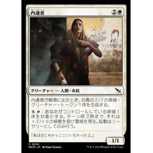画像: 【日本語】内通者/Inside Source
