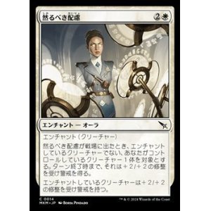 画像: 【日本語】然るべき配慮/Due Diligence