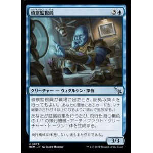 画像: 【日本語】偵察監視員/Surveillance Monitor