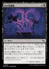 画像: 【日本語】死の再構築/Macabre Reconstruction