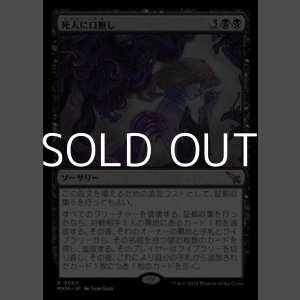 画像: 【日本語】死人に口無し/Deadly Cover-Up