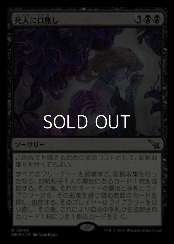 画像1: 【日本語】死人に口無し/Deadly Cover-Up (1)