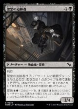 画像: 【日本語】聖堂の追跡者/Basilica Stalker