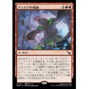 画像: 【日本語】アンズラグの猛威/Anzrag's Rampage