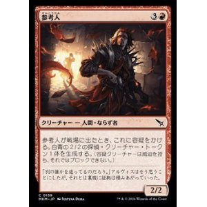 画像: 【日本語】参考人/Person of Interest