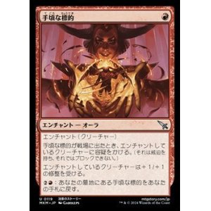 画像: 【日本語】手頃な標的/Convenient Target