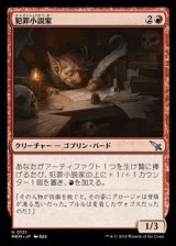 画像: 【日本語】犯罪小説家/Crime Novelist