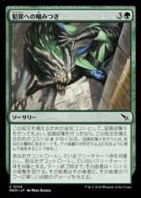 画像: 【日本語】犯罪への噛みつき/Bite Down on Crime