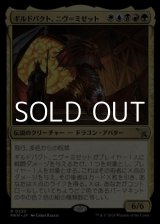 画像: 【日本語】ギルドパクト、ニヴ＝ミゼット/Niv-Mizzet, Guildpact