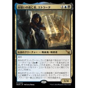 画像: 【日本語】命狙いの逃亡者、エトラータ/Etrata, Deadly Fugitive