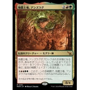 画像: 【日本語】地震土竜、アンズラグ/Anzrag, the Quake-Mole