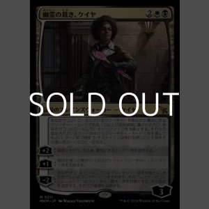 画像: 【日本語】幽霊の裁き、ケイヤ/Kaya, Spirits' Justice