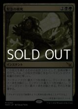 画像: 【日本語】緊急の検死/Urgent Necropsy