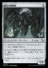 画像: 【日本語】墓石の徘徊者/Gravestone Strider