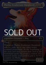 画像: ☆特殊枠【英語】溌剌の牧羊犬、フィリア/Phelia, Exuberant Shepherd