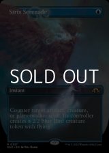 画像: ☆特殊枠【英語】大梟の小夜曲/Strix Serenade