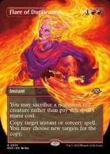 画像: ☆特殊枠【英語】重複の閃光/Flare of Duplication