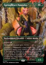 画像: ☆特殊枠【英語】春心のナントゥーコ/Springheart Nantuko
