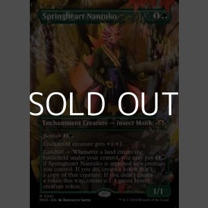 画像: ☆特殊枠【英語】春心のナントゥーコ/Springheart Nantuko