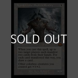 画像: ☆特殊枠【英語】崩壊した現実、コジレック/Kozilek, the Broken Reality