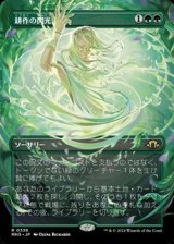 画像: ☆特殊枠【日本語】耕作の閃光/Flare of Cultivation