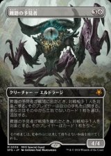 画像: ☆特殊枠【日本語】難題の予見者/Thought-Knot Seer