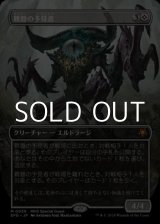 画像: ☆特殊枠【日本語】難題の予見者/Thought-Knot Seer