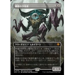 画像: ☆特殊枠【日本語】難題の予見者/Thought-Knot Seer