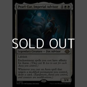 画像: 【英語】皇国の相談役、真珠耳/Pearl-Ear, Imperial Advisor