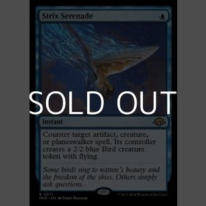 画像: 【英語】大梟の小夜曲/Strix Serenade