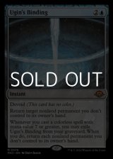 画像: 【英語】ウギンの束縛/Ugin's Binding