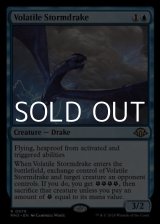 画像: 【英語】荒れ模様のストームドレイク/Volatile Stormdrake