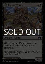 画像: 【英語】ボガートの獲物さらい/Boggart Trawler
