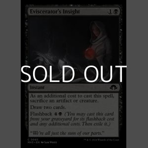 画像: 【英語】腸抜きの洞察/Eviscerator's Insight