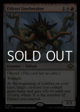 画像: 【英語】エルドラージの戦線破り/Eldrazi Linebreaker