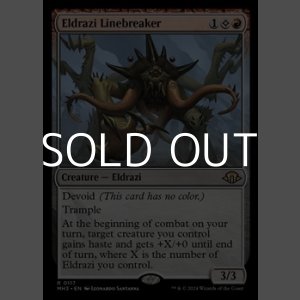 画像: 【英語】エルドラージの戦線破り/Eldrazi Linebreaker