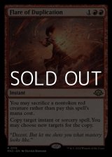 画像: 【英語】重複の閃光/Flare of Duplication