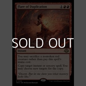 画像: 【英語】重複の閃光/Flare of Duplication