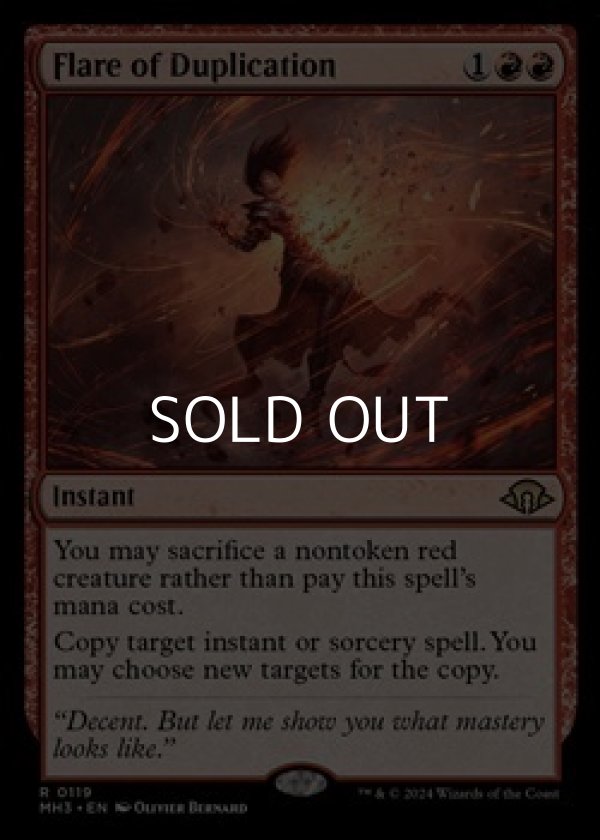 画像1: 【英語】重複の閃光/Flare of Duplication (1)