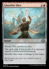 画像: 【英語】幽霊火斬り/Ghostfire Slice