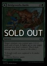 画像: 【英語】橋仕掛けの戦い/Bridgeworks Battle