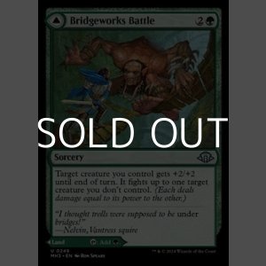 画像: 【英語】橋仕掛けの戦い/Bridgeworks Battle