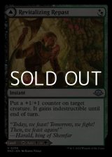 画像: 【英語】力漲る腹拵え/Revitalizing Repast