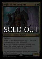 画像: 【英語】聖遺のワイト/Wight of the Reliquary