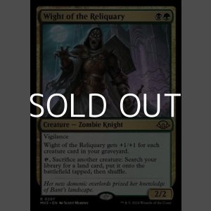 画像: 【英語】聖遺のワイト/Wight of the Reliquary