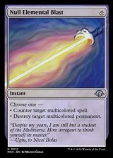 画像: 【英語】無霊破/Null Elemental Blast
