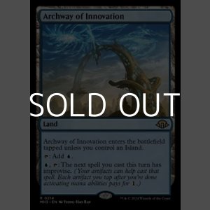 画像: 【英語】革新のアーチ道/Archway of Innovation