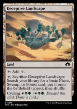画像: 【英語】欺罔地帯/Deceptive Landscape